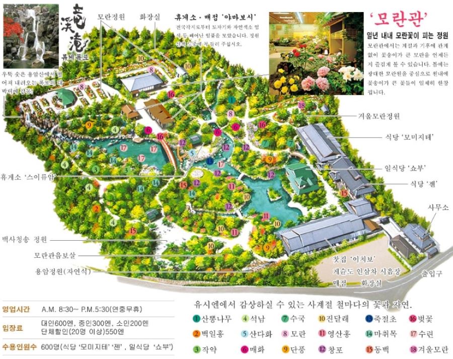 유시엔 정원 관광지도